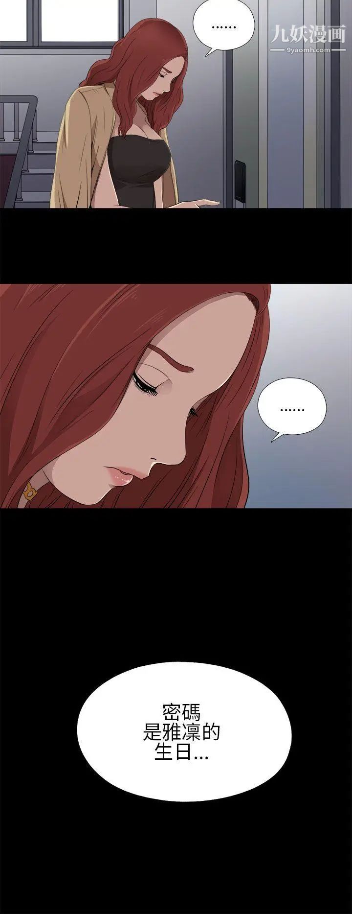 我的大叔邻家少女第11话