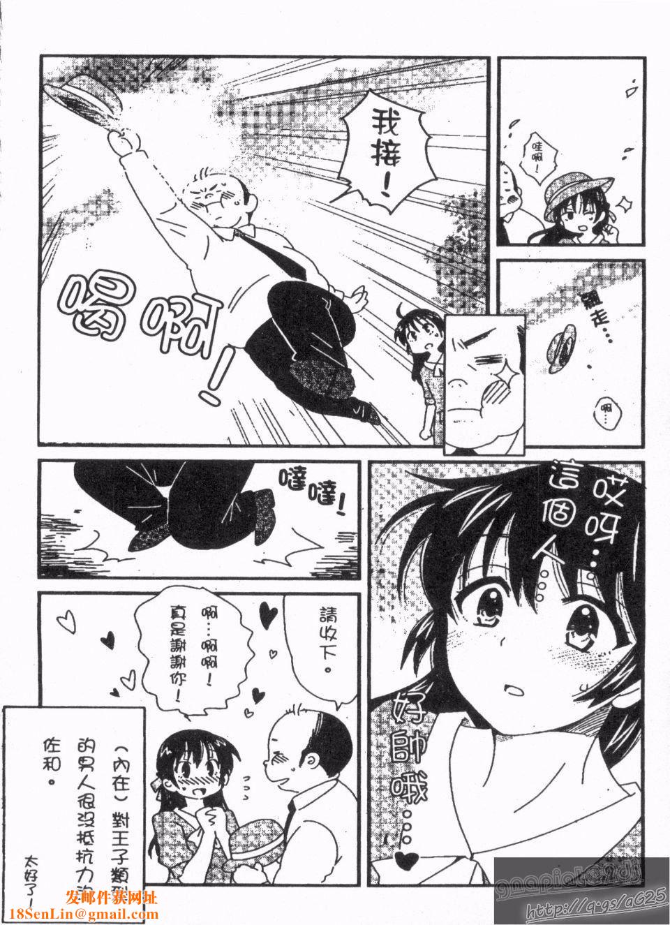 [ポン贵花田]仆のヨメにならないか！[ポン贵花田]仆のヨメにならないか！