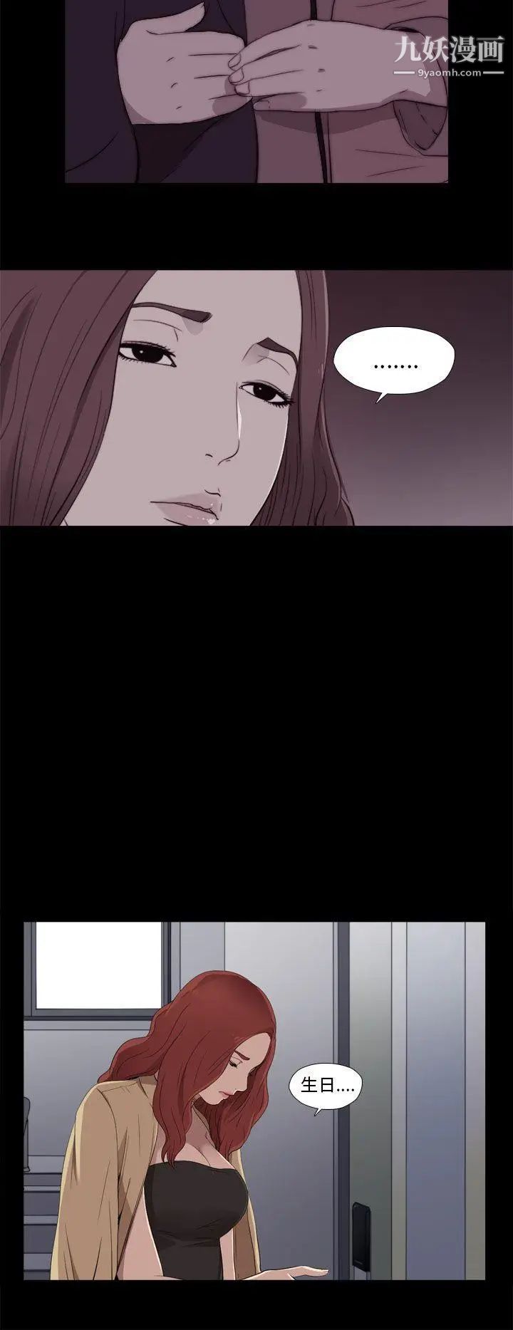 我的大叔邻家少女第11话