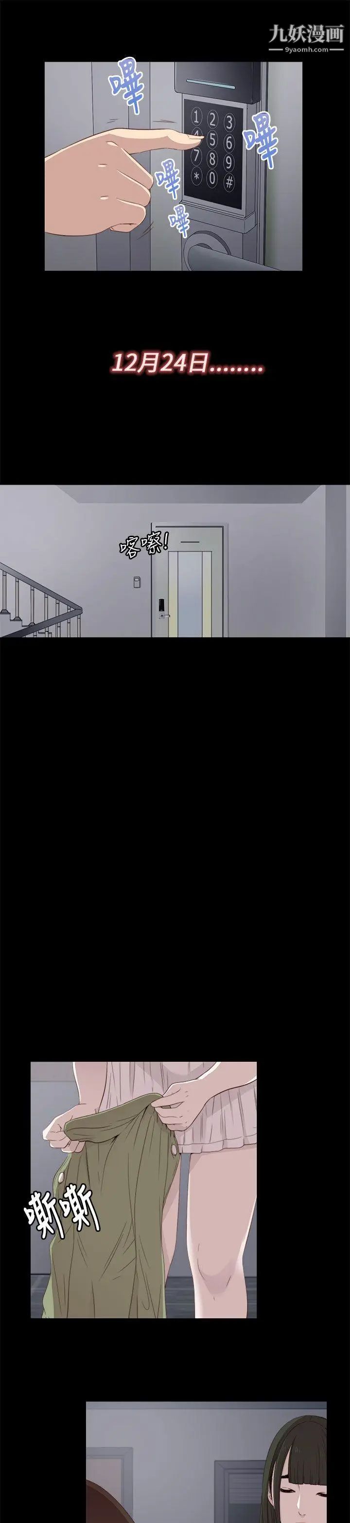 我的大叔邻家少女第11话