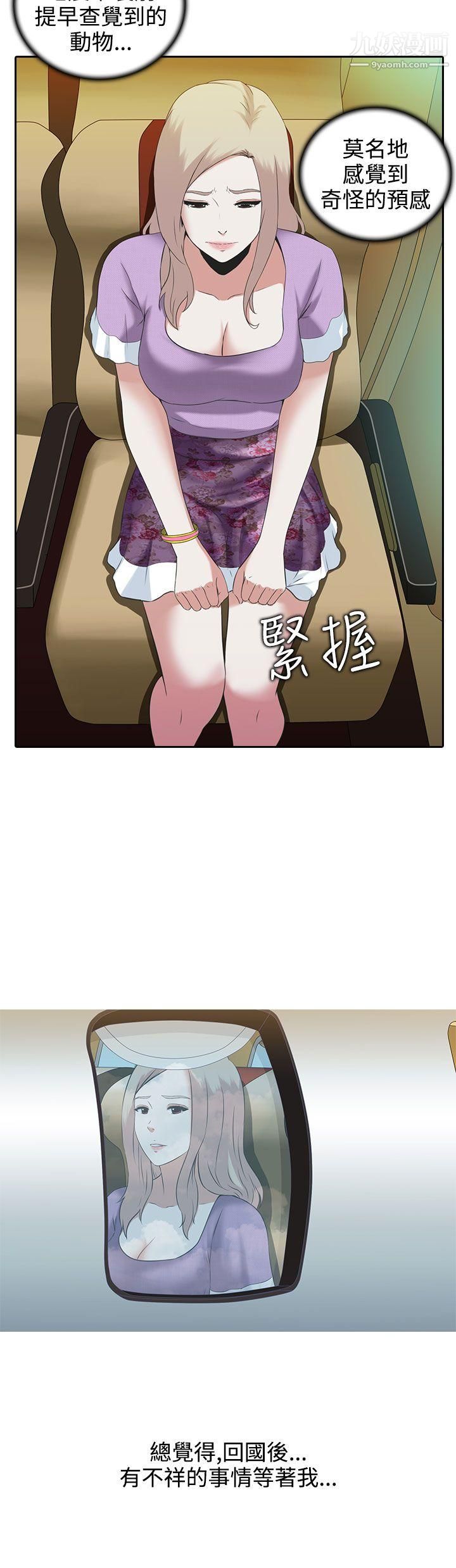 堕落游戏第3话