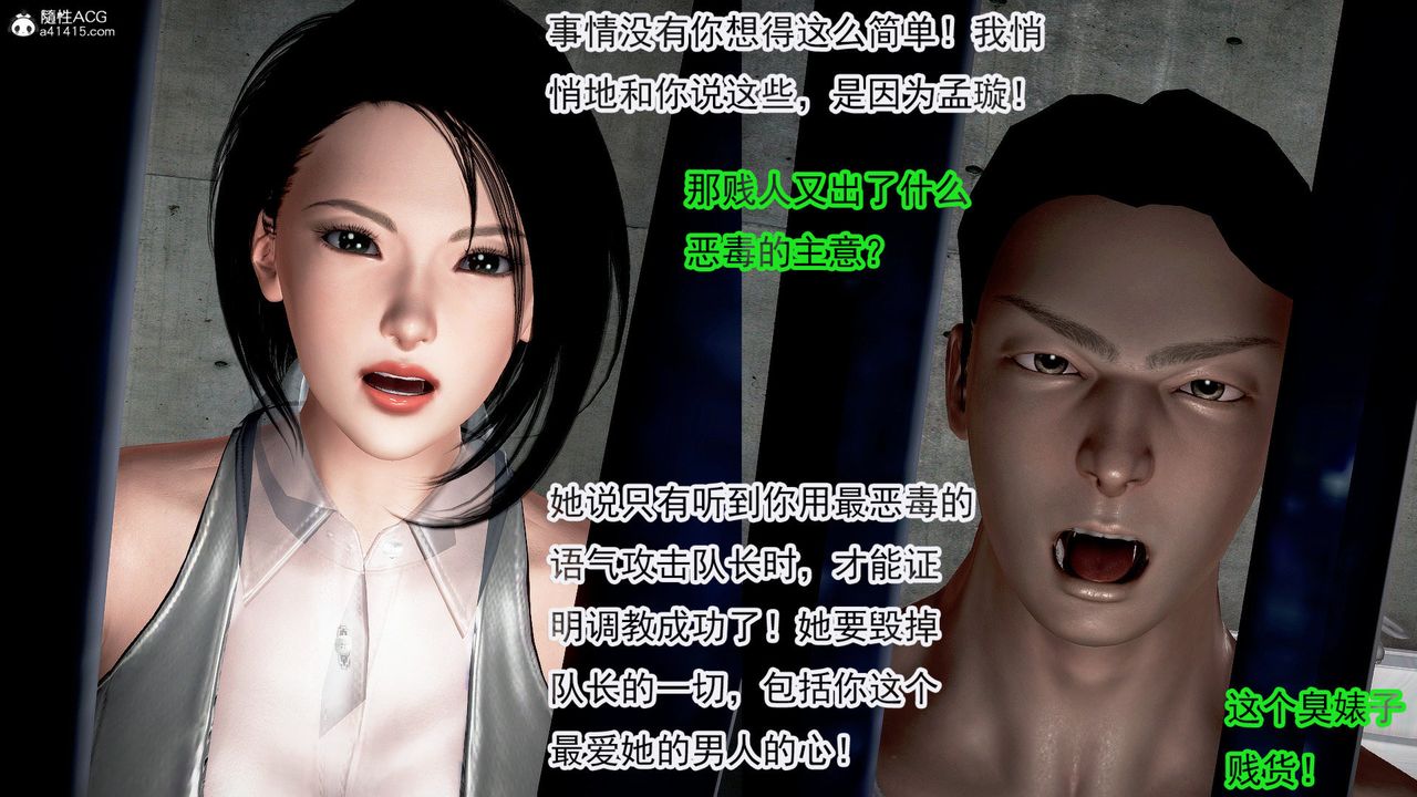 [3D]冰峰魔恋第47话