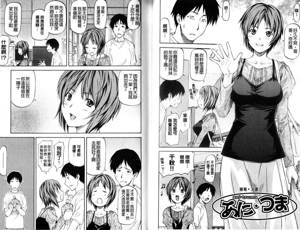 [流一本]み～とほ～る[中国翻訳][流一本]み～とほ～る[中国翻訳]