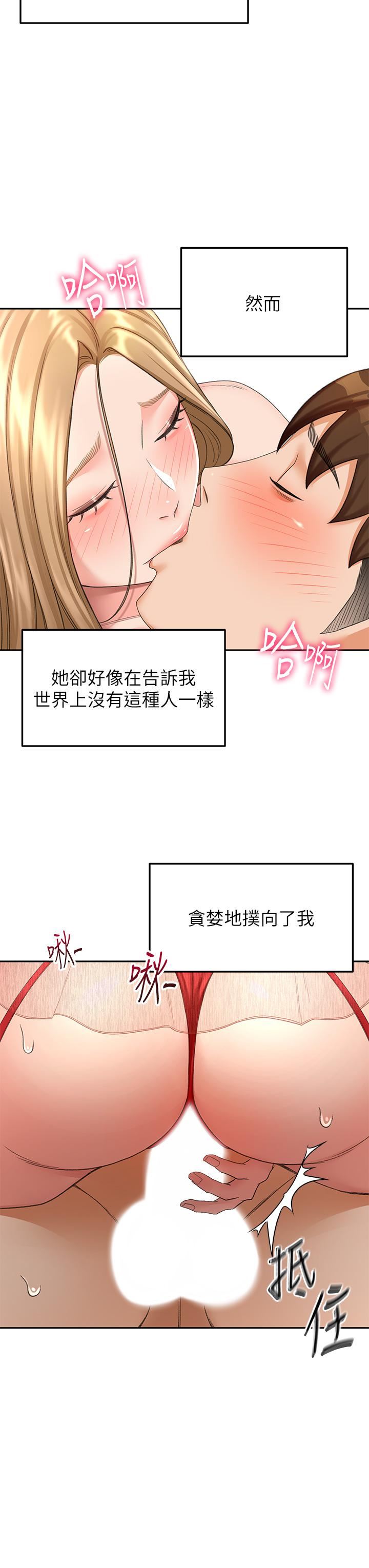 剑道学姊第54话-这是为你设计的内衣