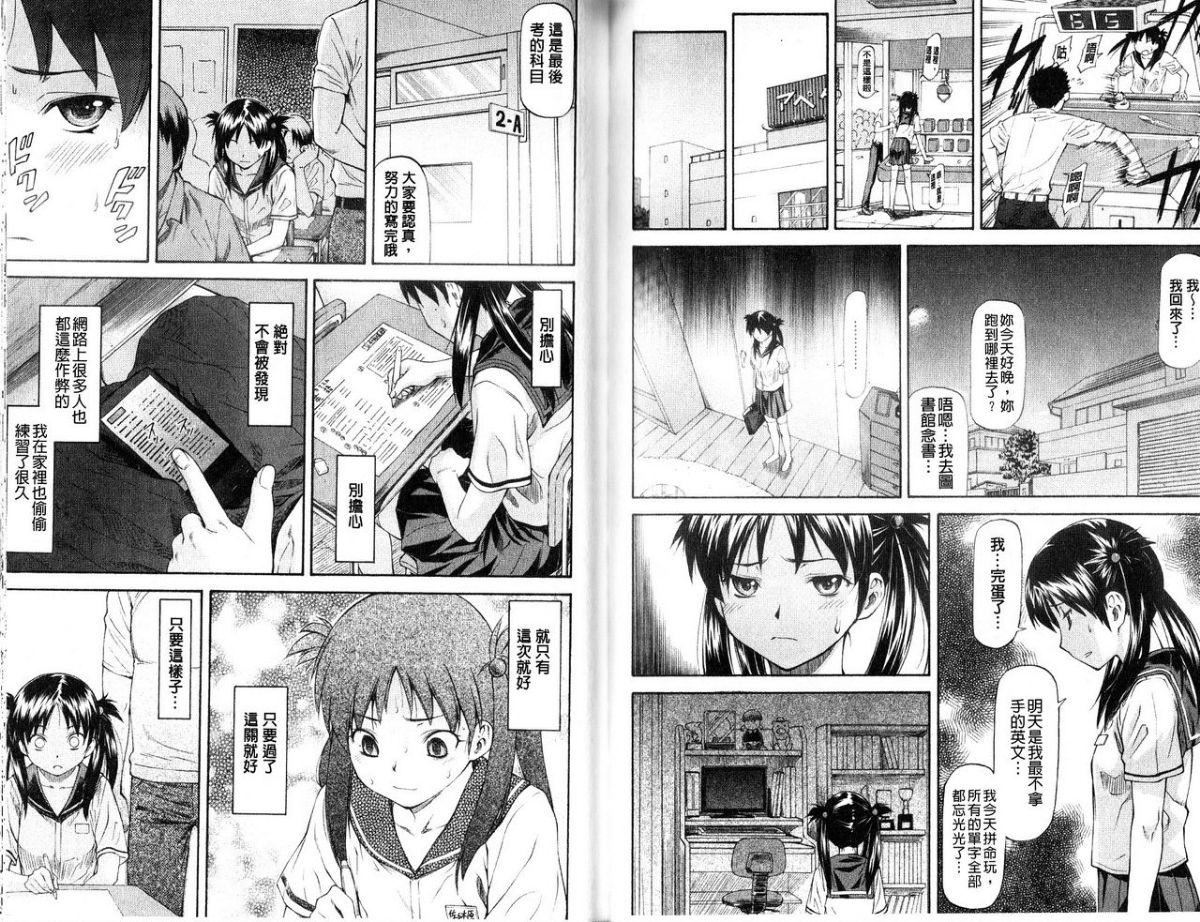 [流一本]み～とほ～る[中国翻訳][流一本]み～とほ～る[中国翻訳]