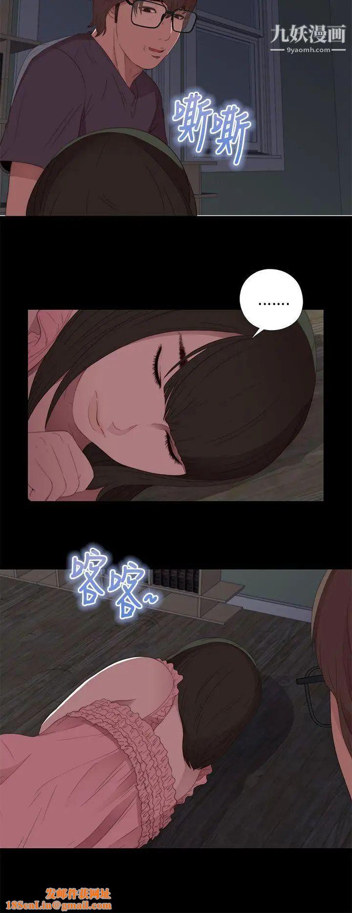 我的大叔邻家少女第13话