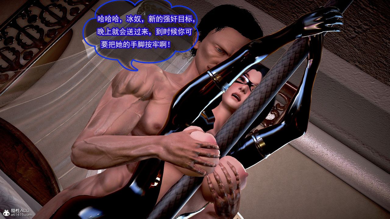 [3D]冰峰魔恋第47话