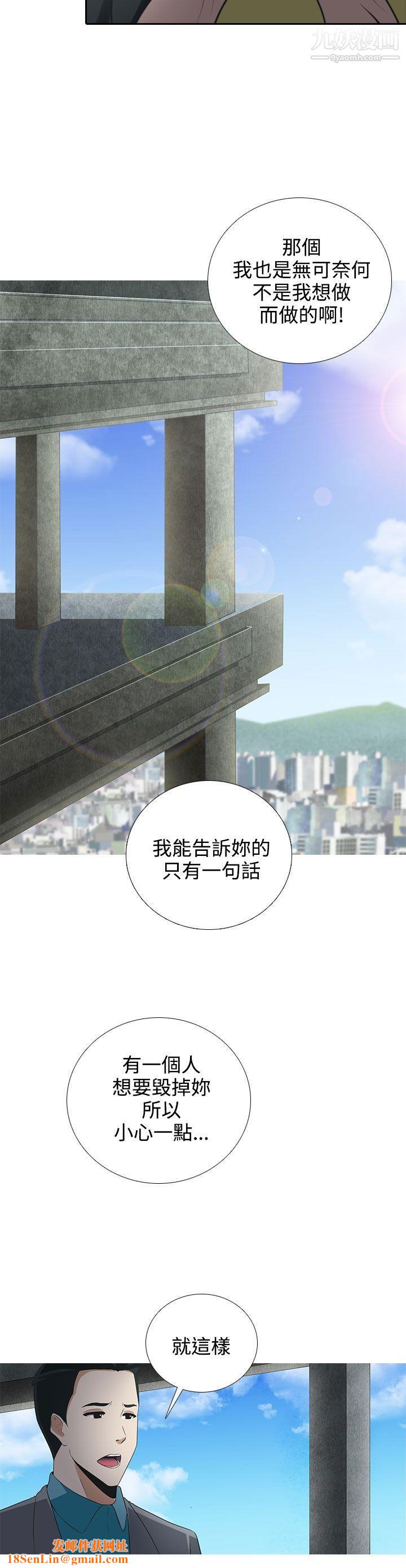 堕落游戏第6话