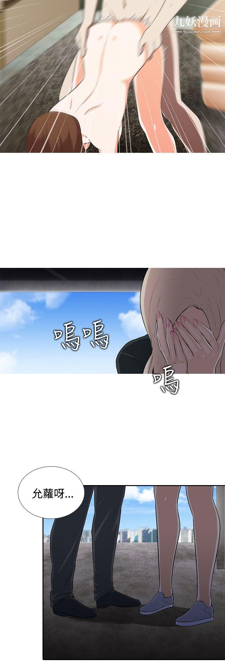 堕落游戏第6话