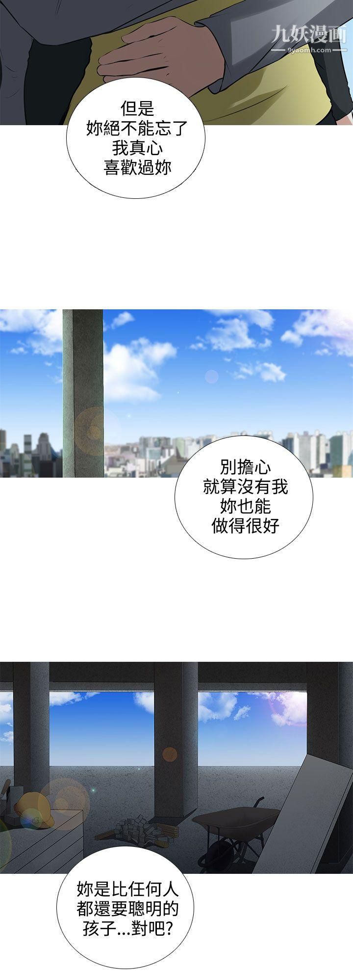 堕落游戏第6话