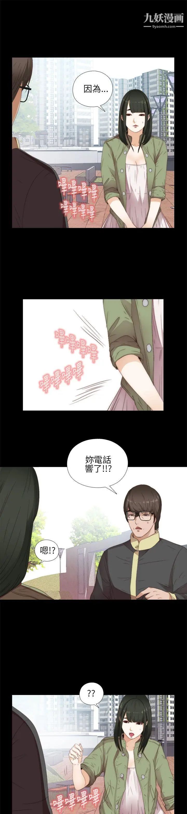 我的大叔邻家少女第14话