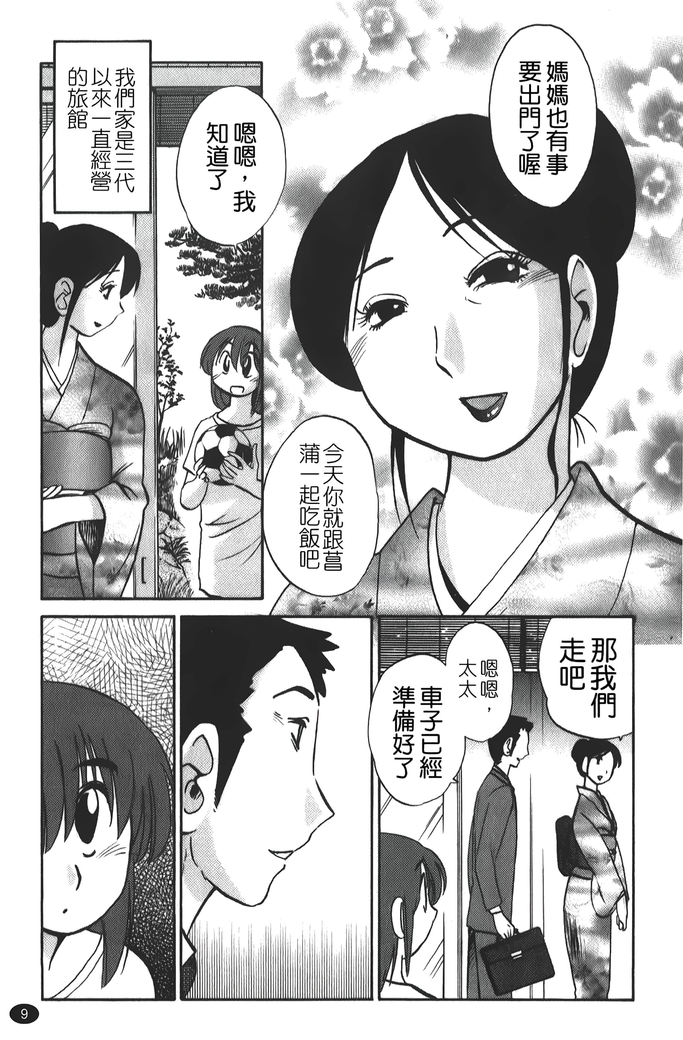 [艷々]ひるがお01[中国翻訳][艷々]ひるがお01[中国翻訳]