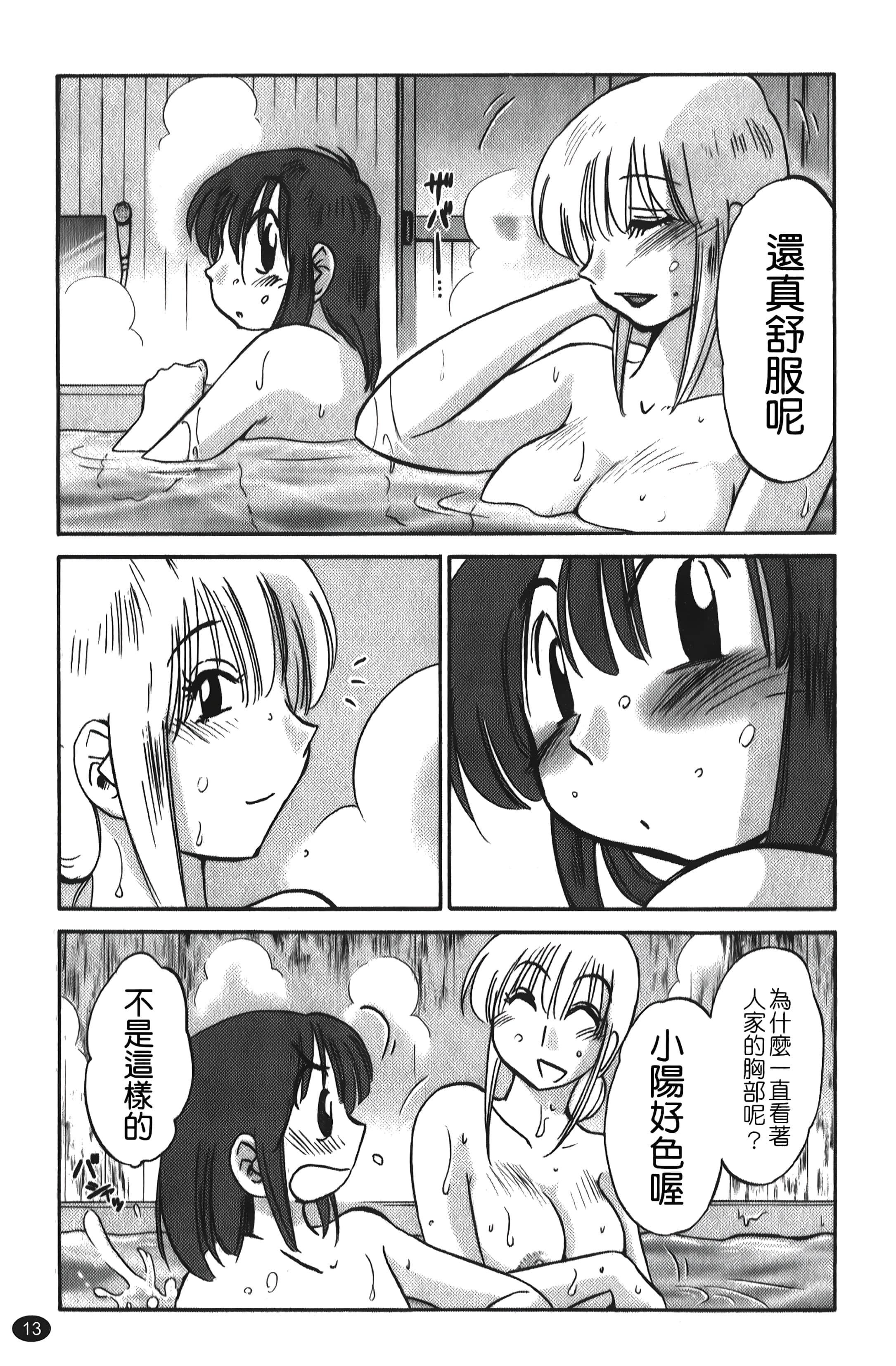 [艷々]ひるがお01[中国翻訳][艷々]ひるがお01[中国翻訳]