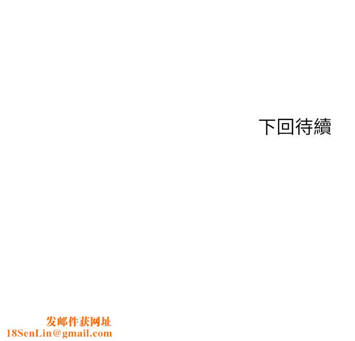 剑道学姊第56话-颤抖不已的丰满身躯