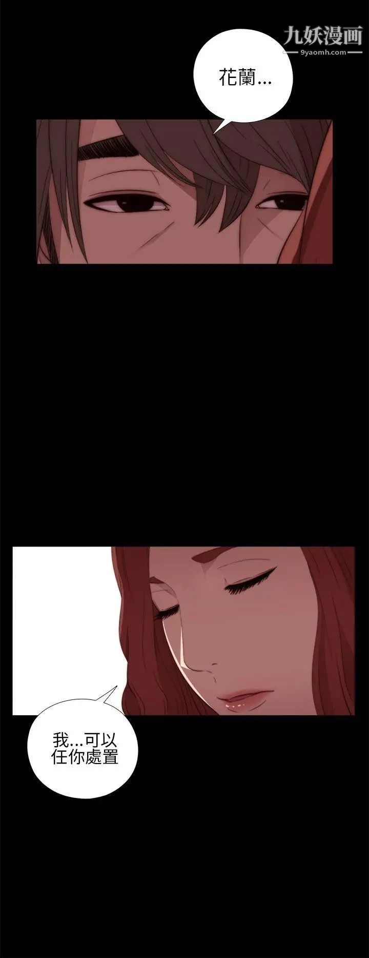 我的大叔邻家少女第15话