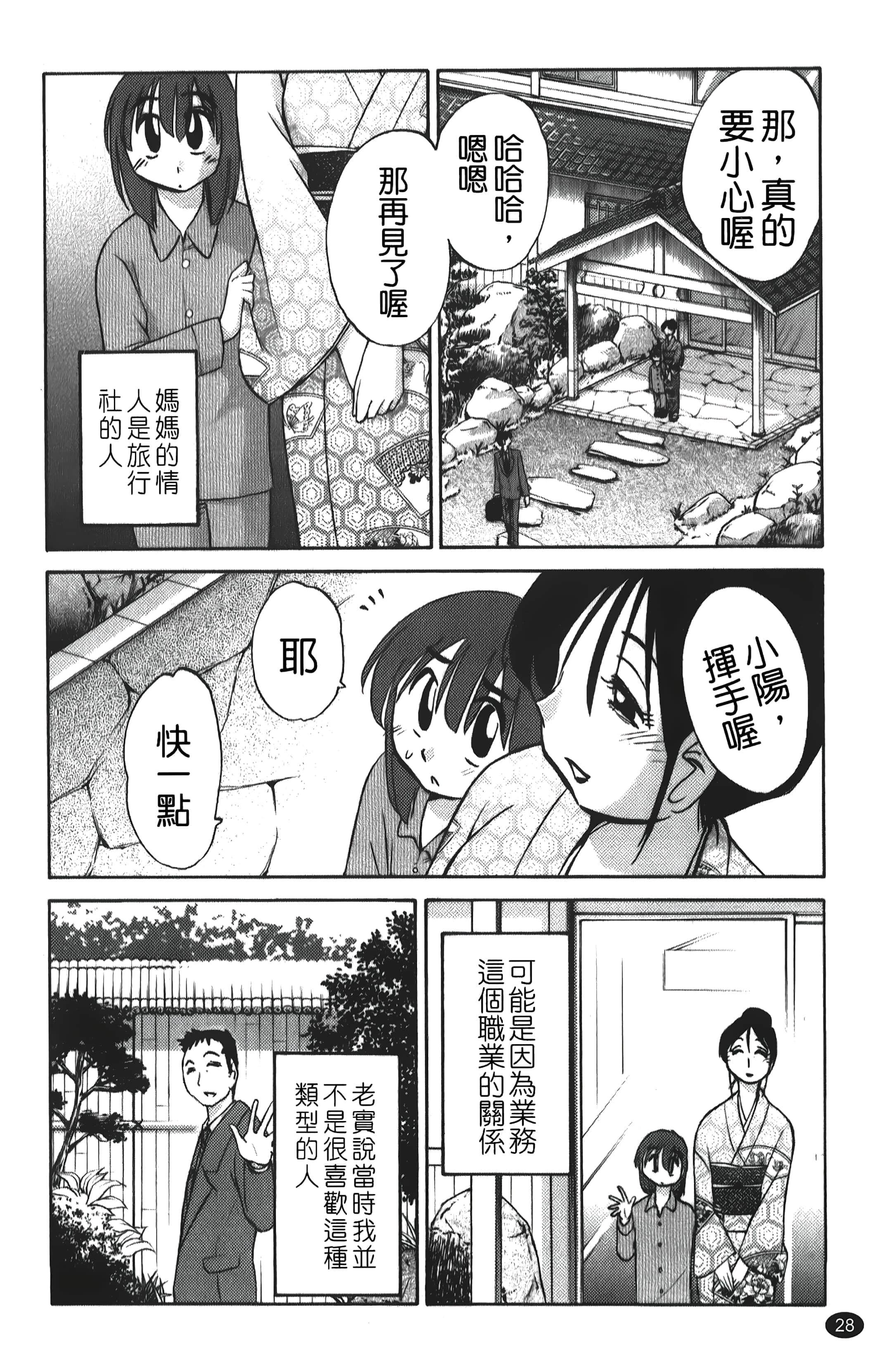 [艷々]ひるがお01[中国翻訳][艷々]ひるがお01[中国翻訳]