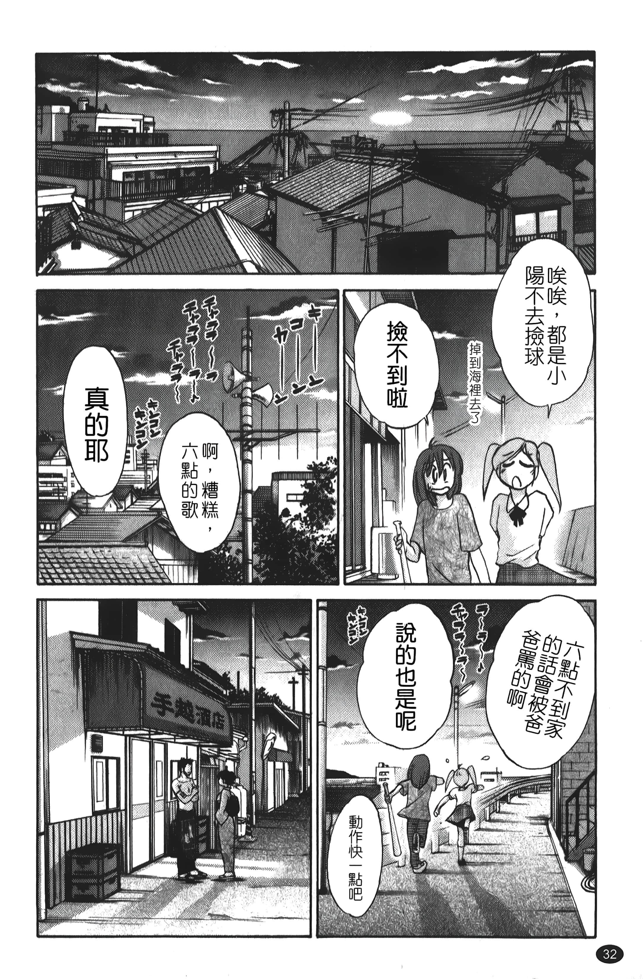 [艷々]ひるがお01[中国翻訳][艷々]ひるがお01[中国翻訳]