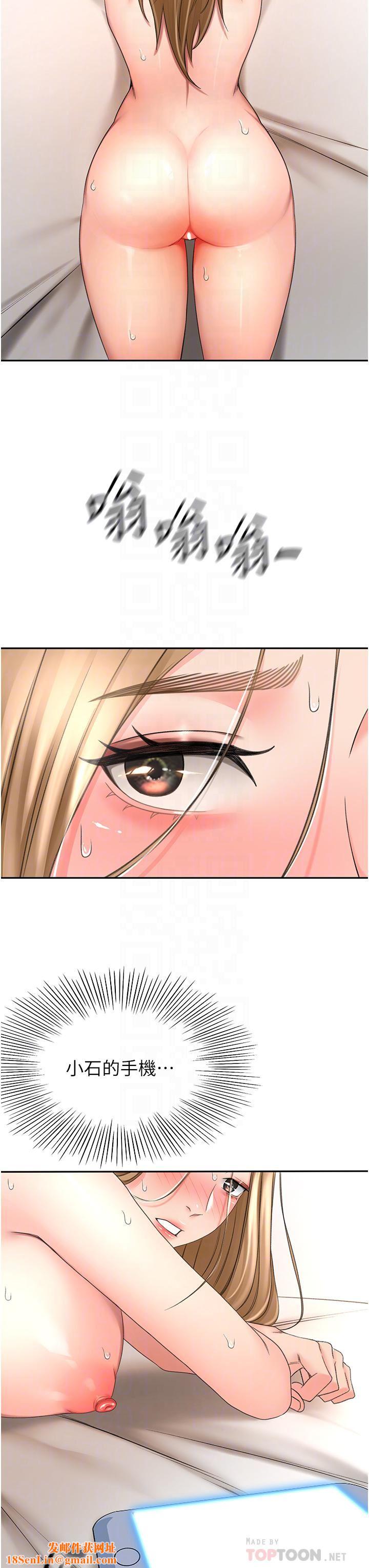 剑道学姊第57话-忙碌的逸菲