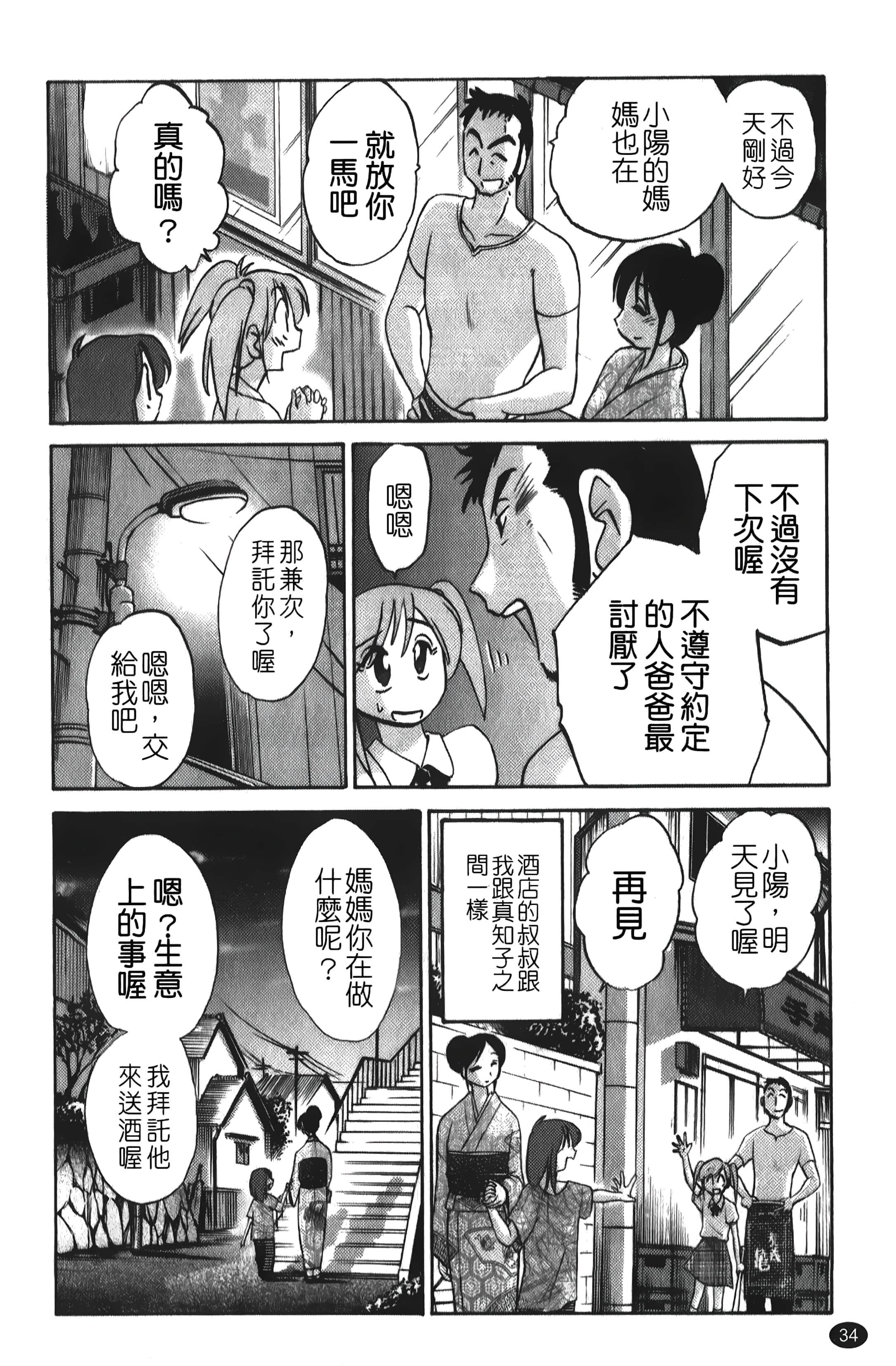 [艷々]ひるがお01[中国翻訳][艷々]ひるがお01[中国翻訳]