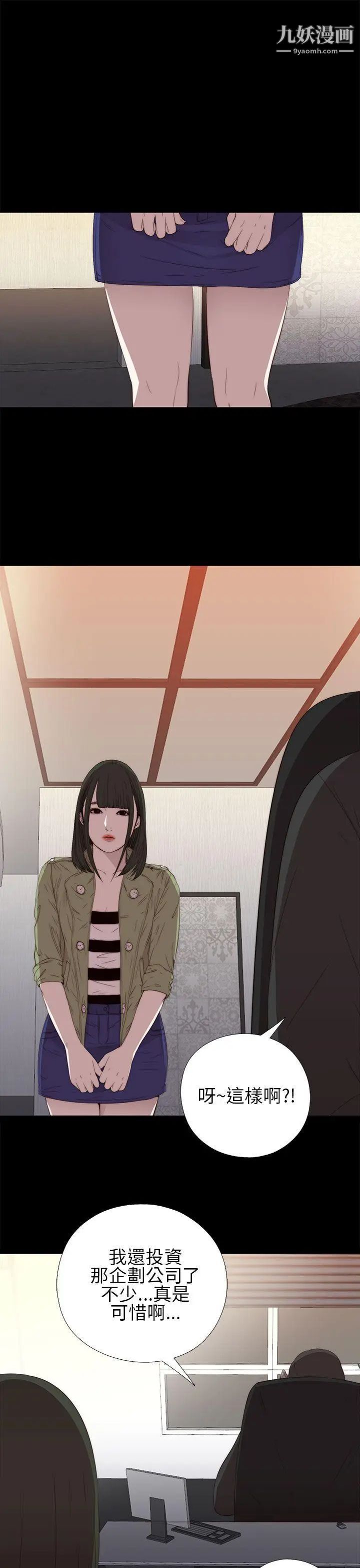 我的大叔邻家少女第15话