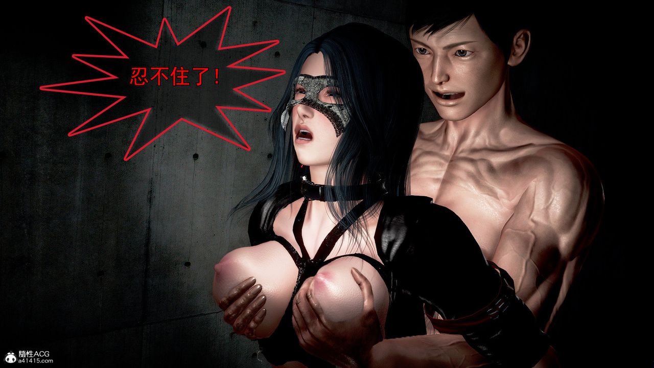 [3D]冰峰魔恋第48话