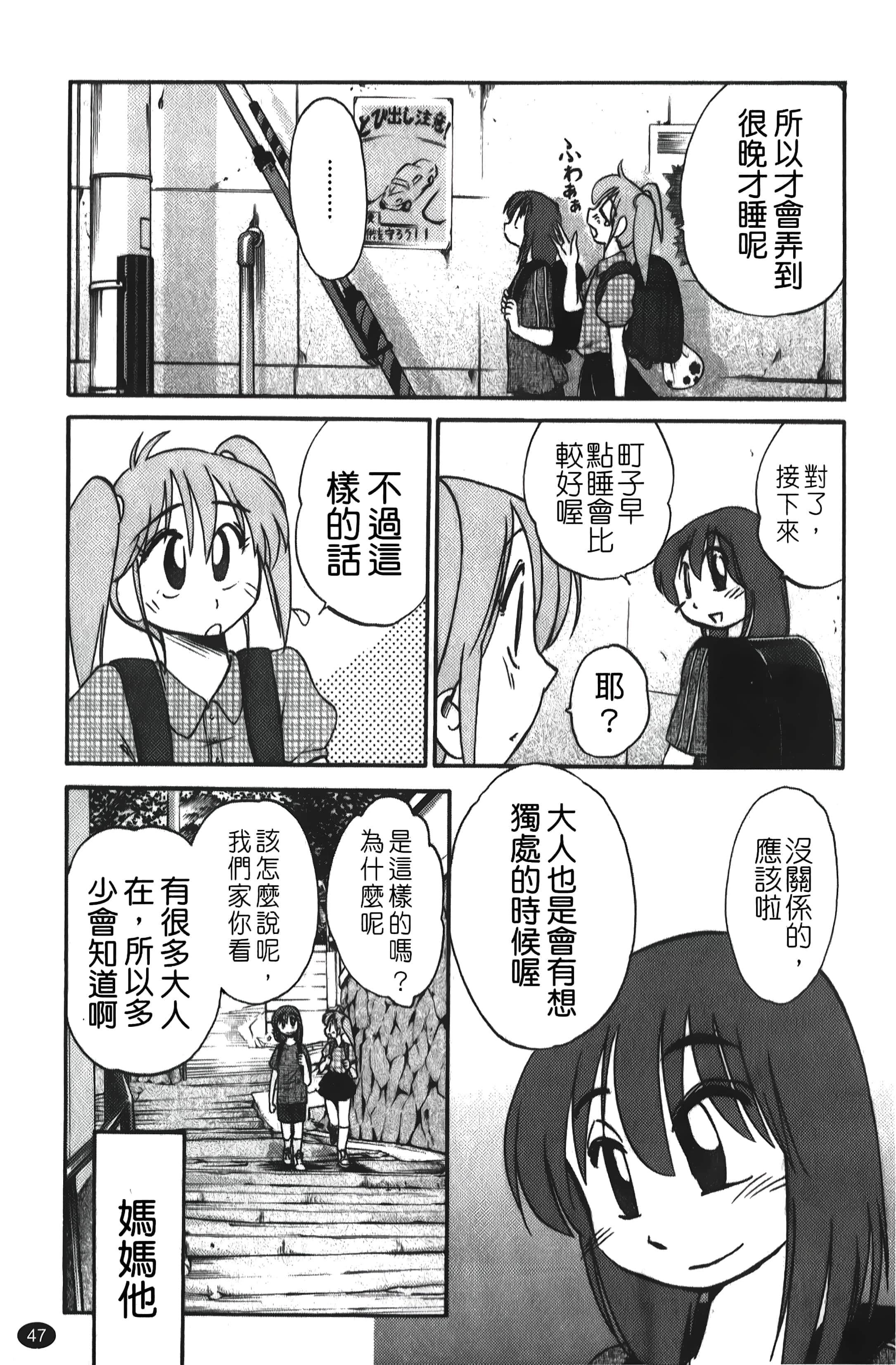 [艷々]ひるがお01[中国翻訳][艷々]ひるがお01[中国翻訳]