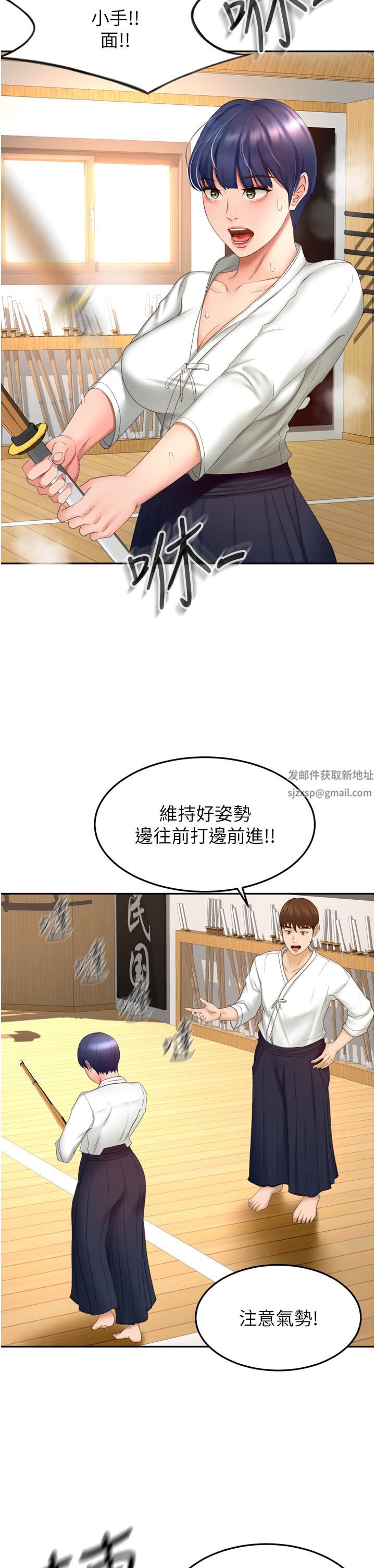 剑道学姊第58话-石头跟姐感觉不对劲!