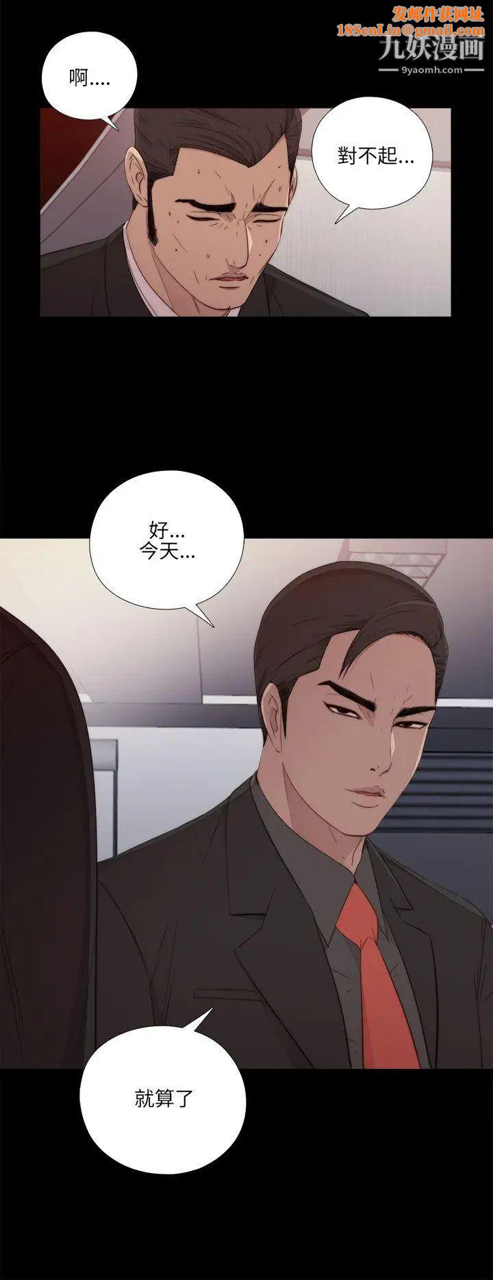 我的大叔邻家少女第16话