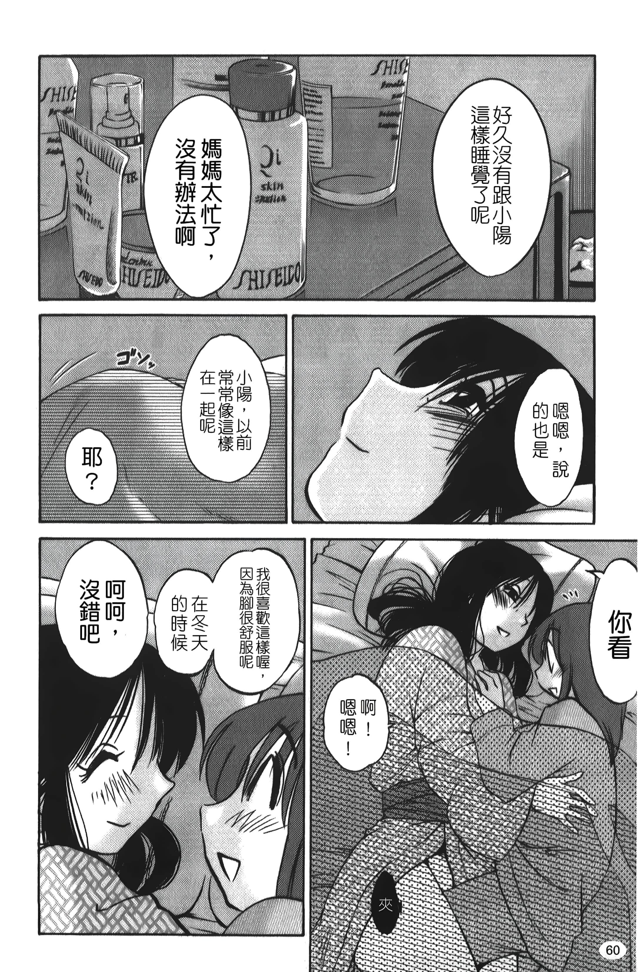 [艷々]ひるがお01[中国翻訳][艷々]ひるがお01[中国翻訳]