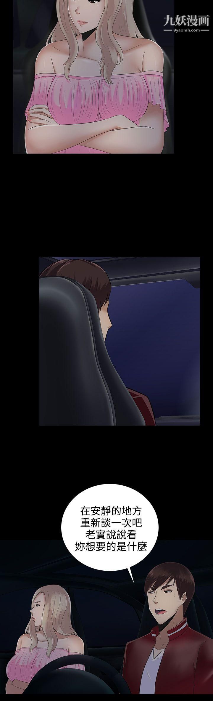 堕落游戏第10话