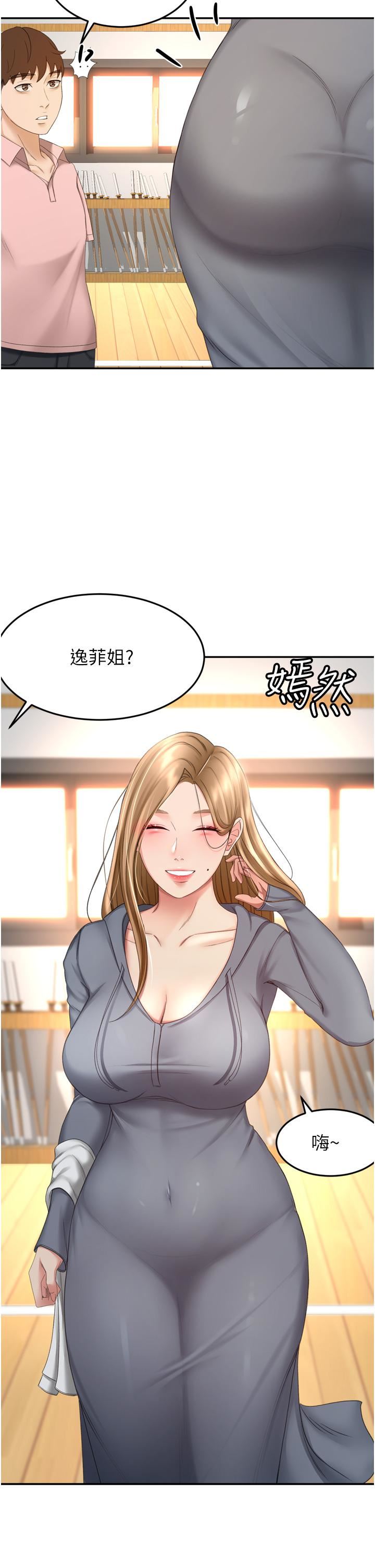 剑道学姊第58话-石头跟姐感觉不对劲!