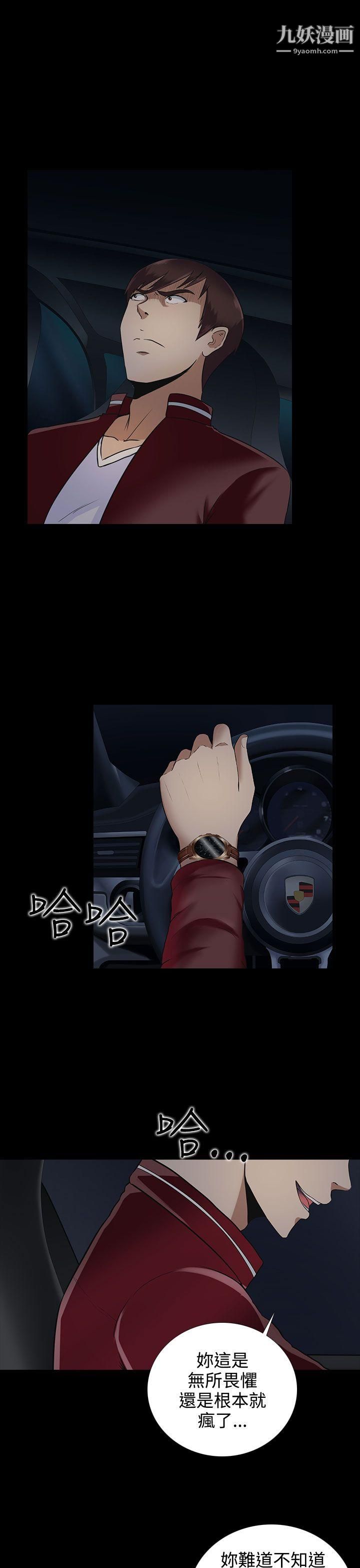 堕落游戏第10话