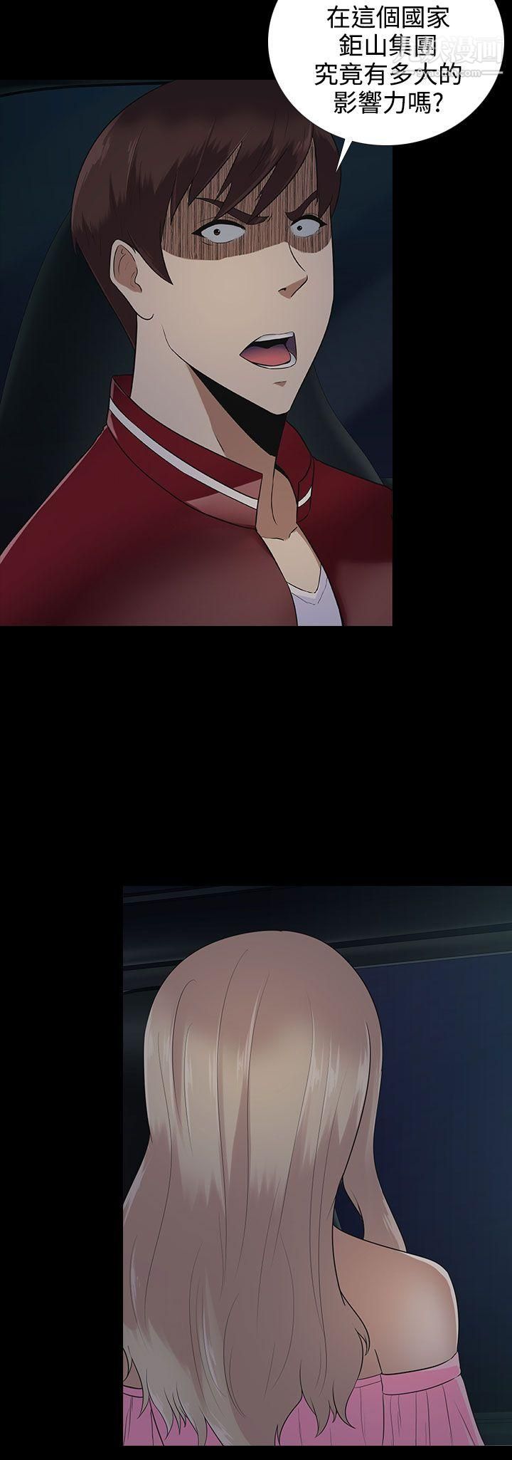 堕落游戏第10话