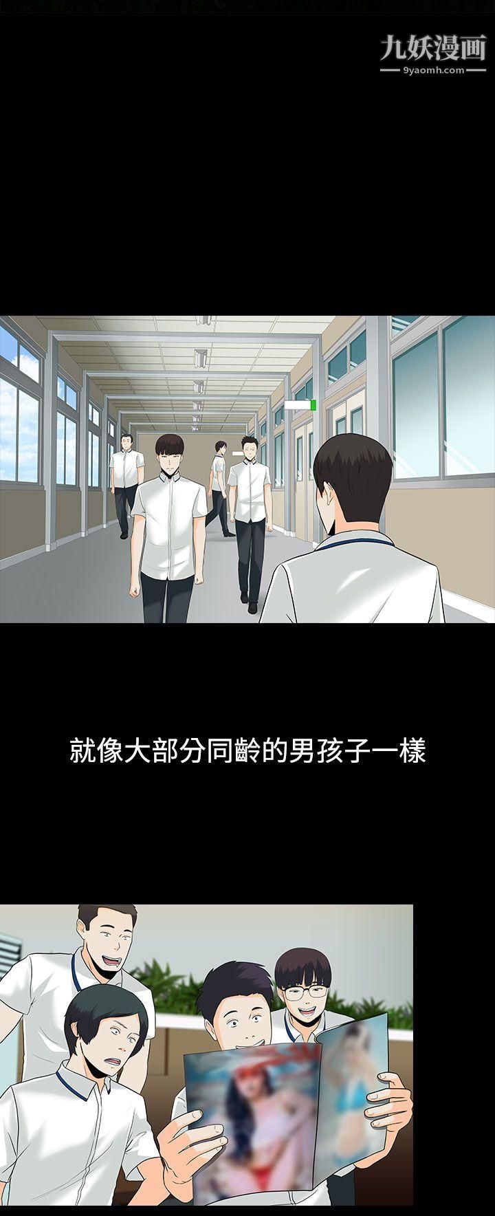 堕落游戏第10话