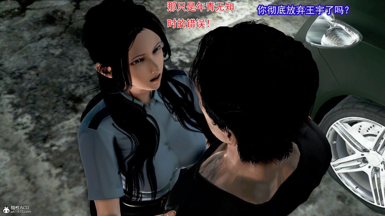 [3D]冰峰魔恋第48话