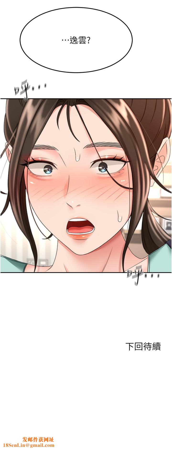 剑道学姊第58话-石头跟姐感觉不对劲!