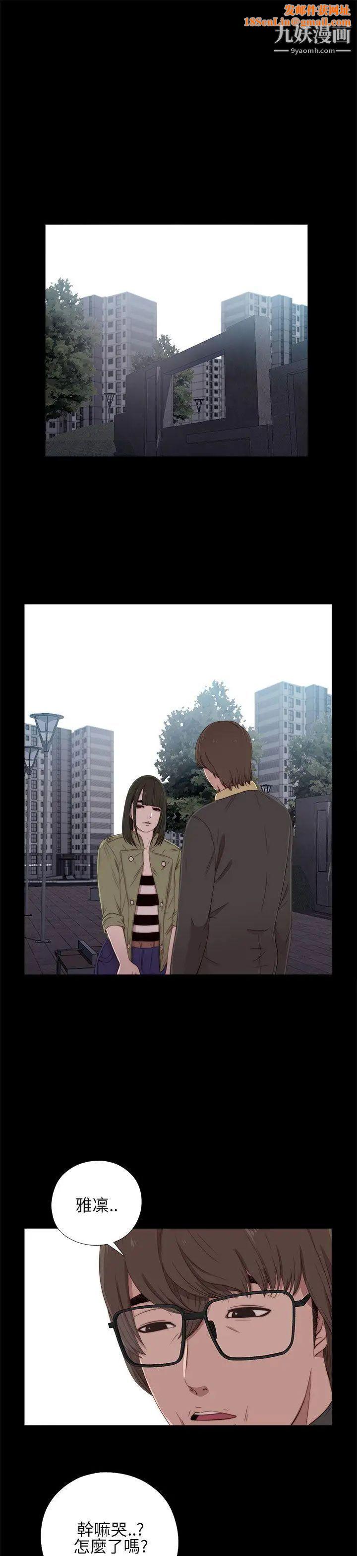 我的大叔邻家少女第17话