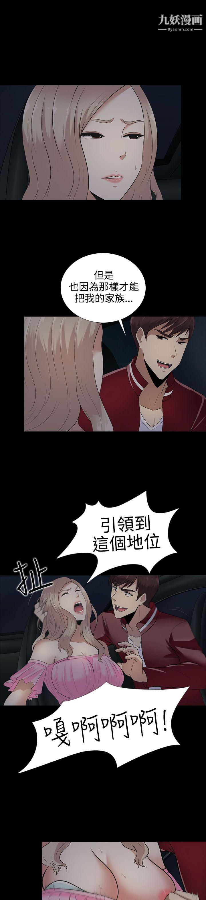 堕落游戏第10话