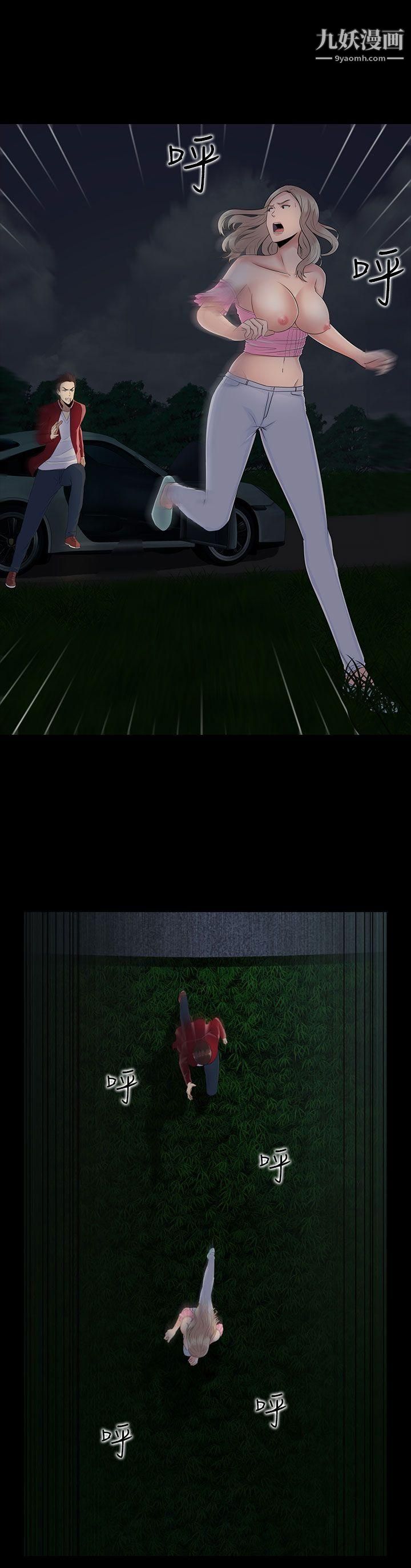 堕落游戏第11话