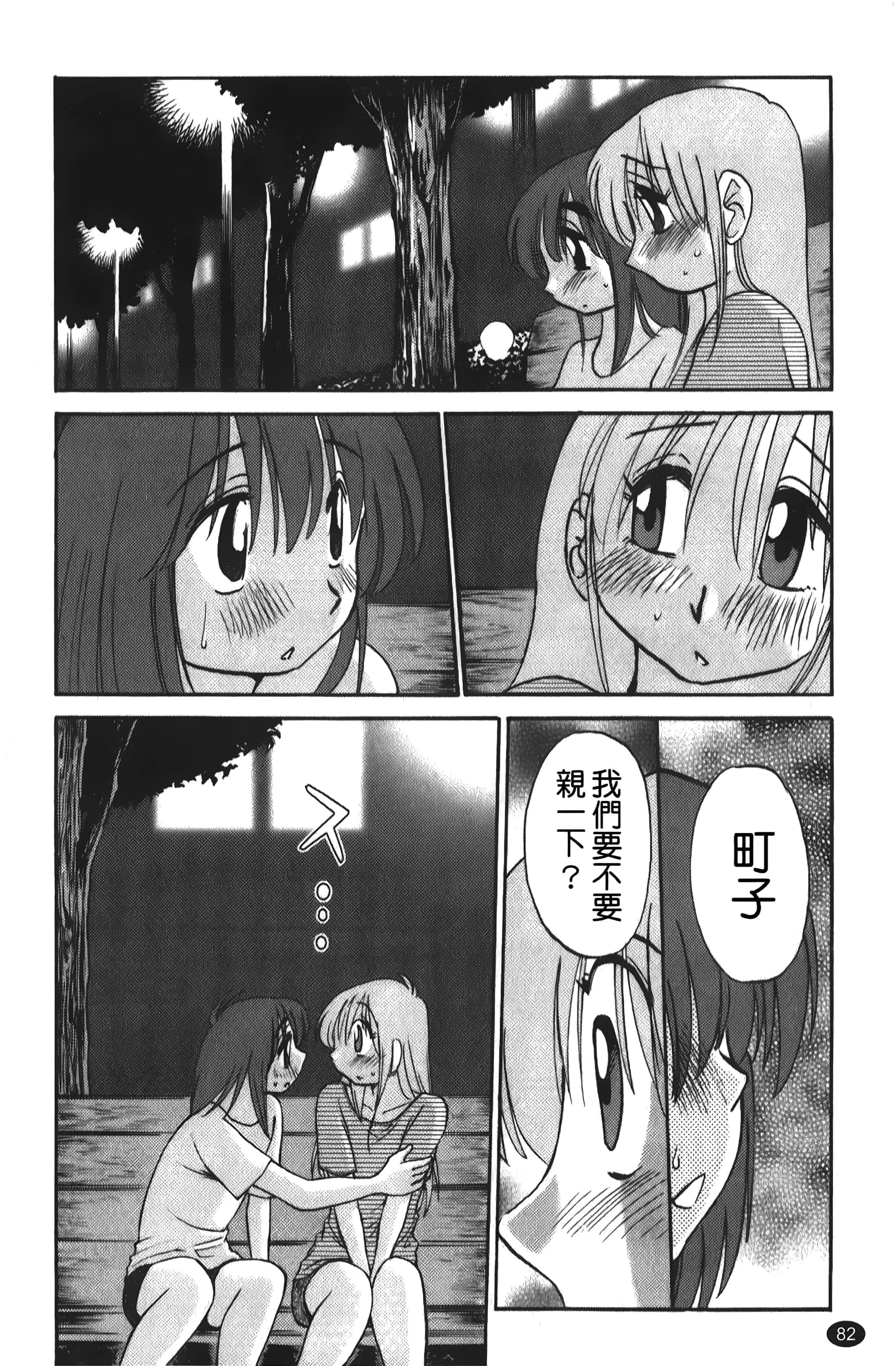 [艷々]ひるがお01[中国翻訳][艷々]ひるがお01[中国翻訳]