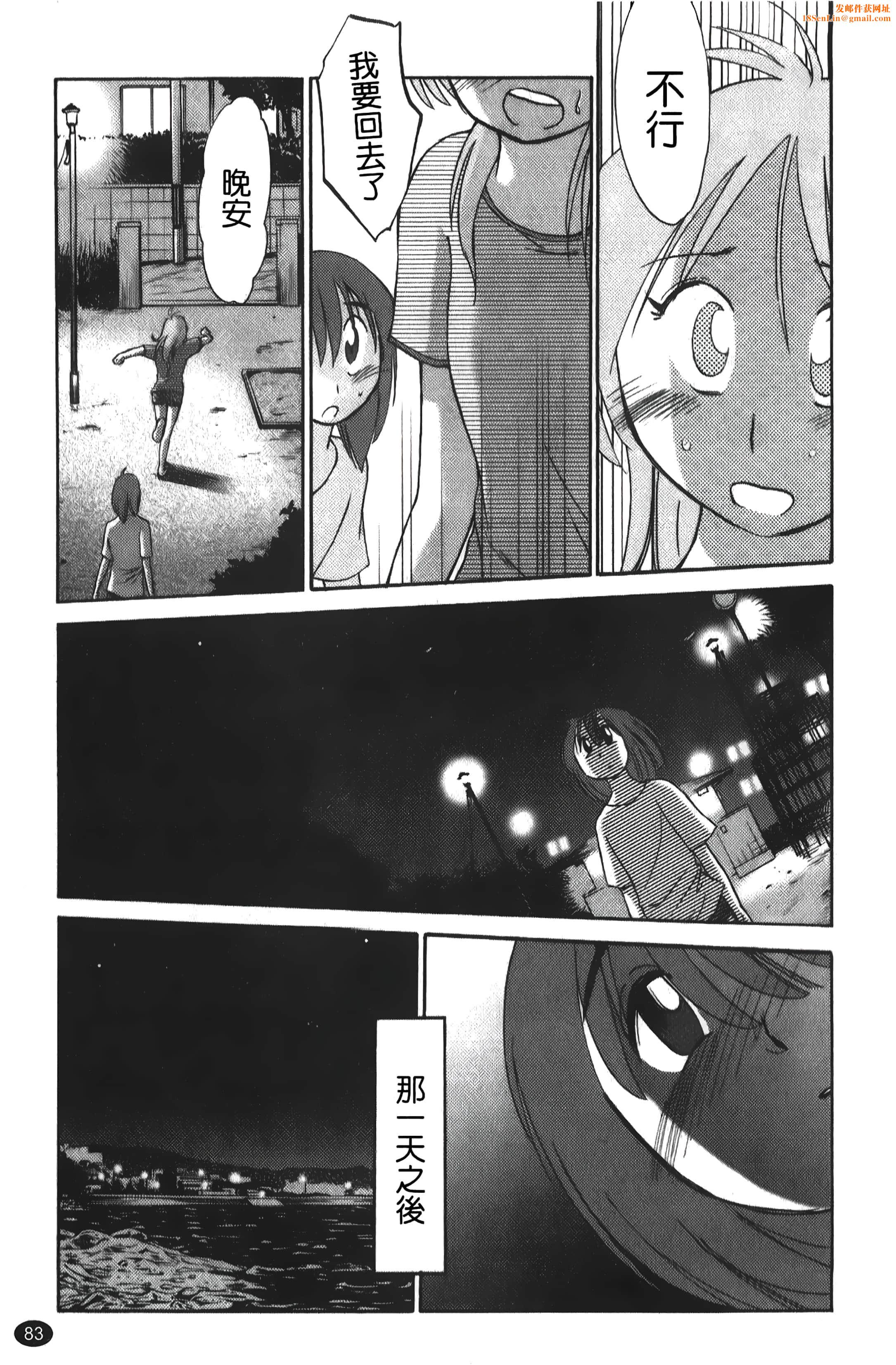 [艷々]ひるがお01[中国翻訳][艷々]ひるがお01[中国翻訳]