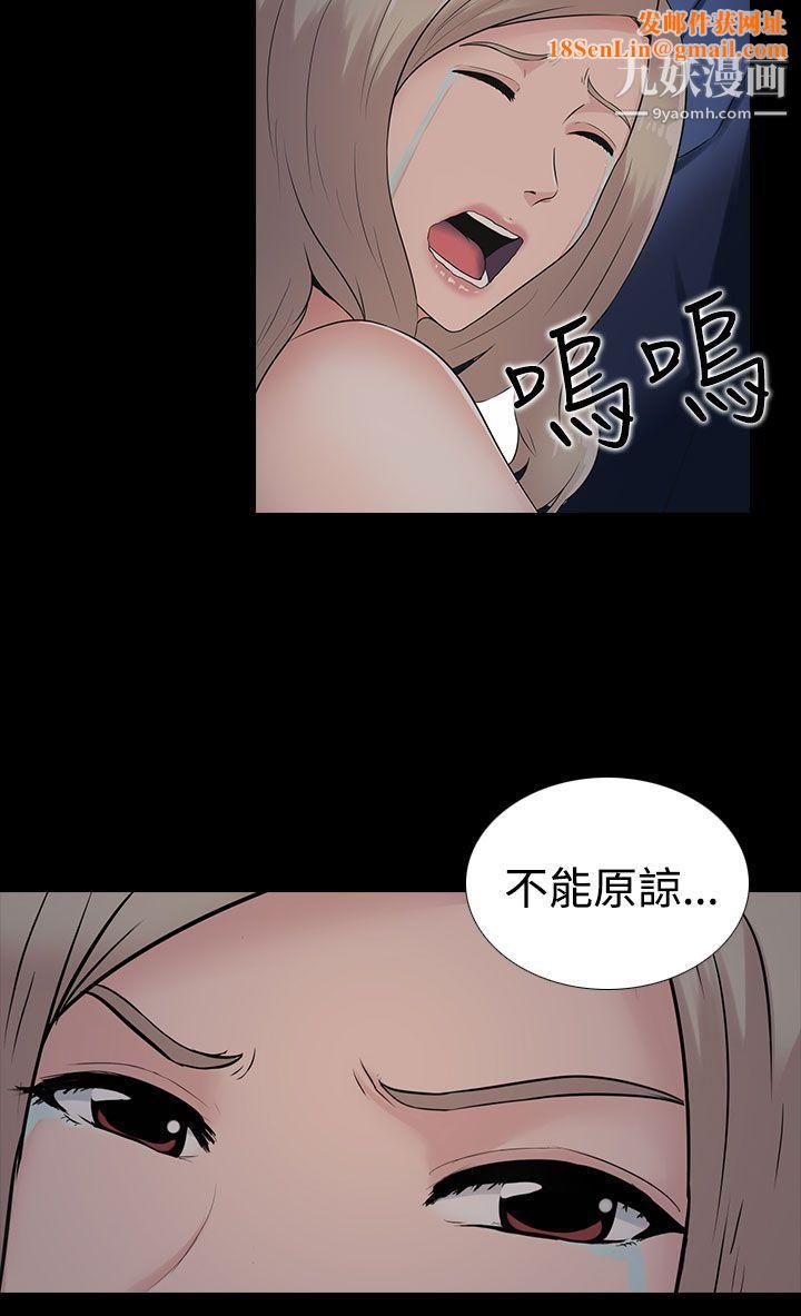 堕落游戏第11话