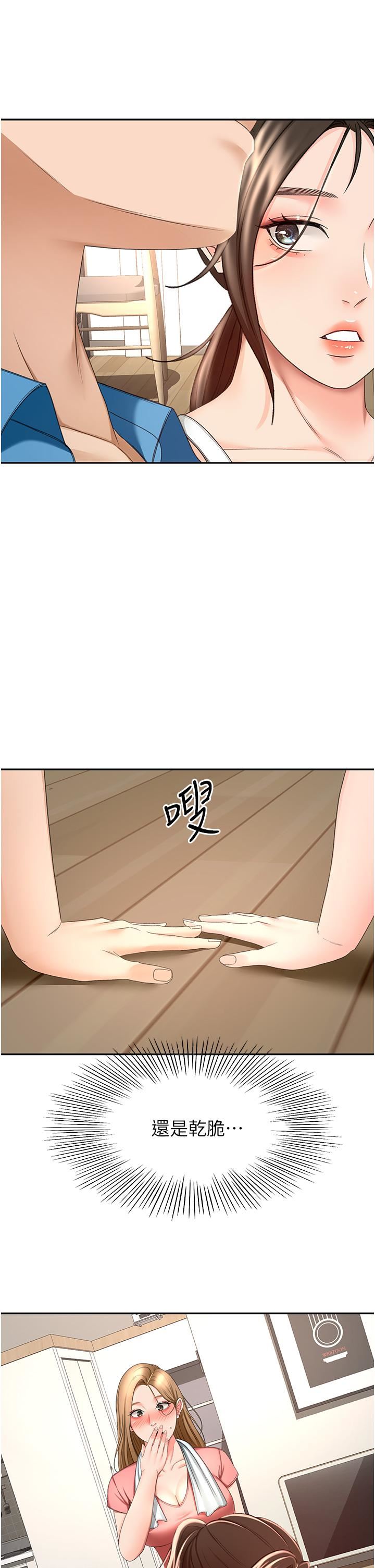 剑道学姊第59话-半夜爬上床偷吹喇叭