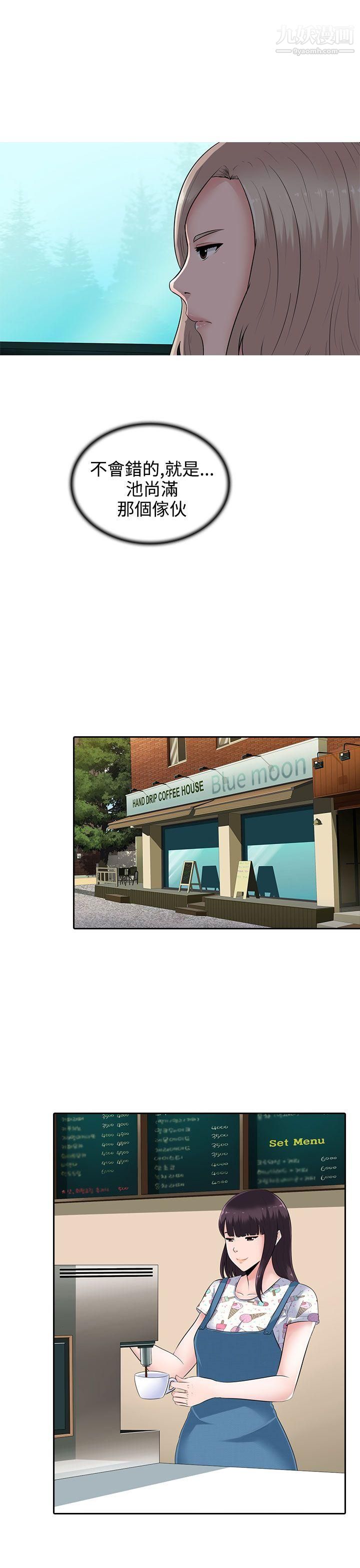 堕落游戏第11话