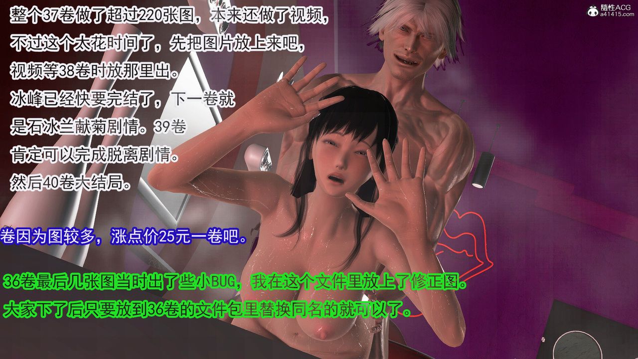 [3D]冰峰魔恋第48话