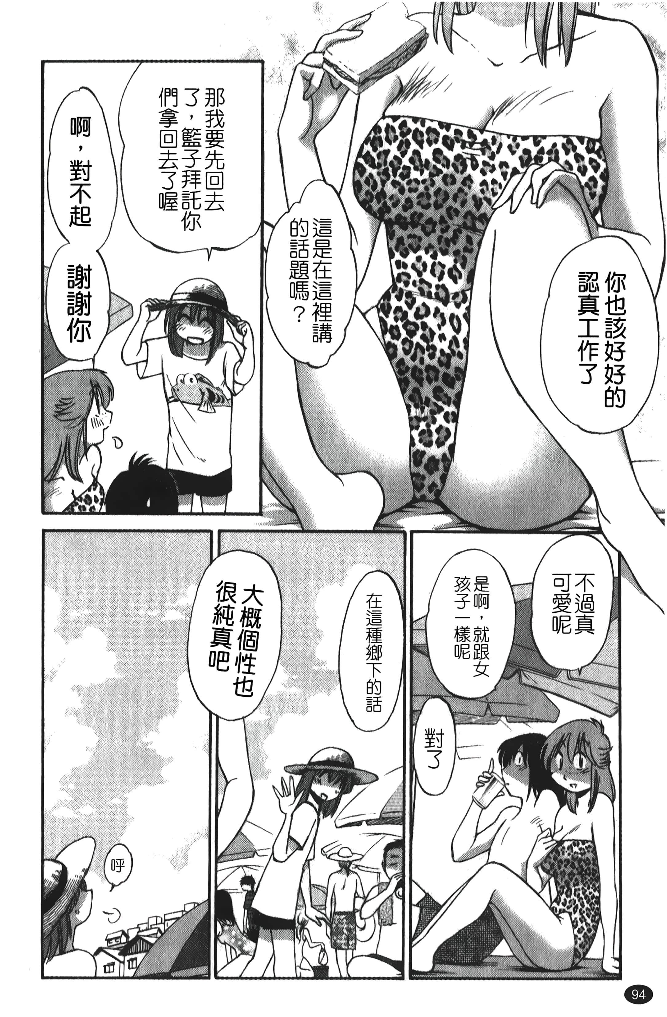 [艷々]ひるがお01[中国翻訳][艷々]ひるがお01[中国翻訳]