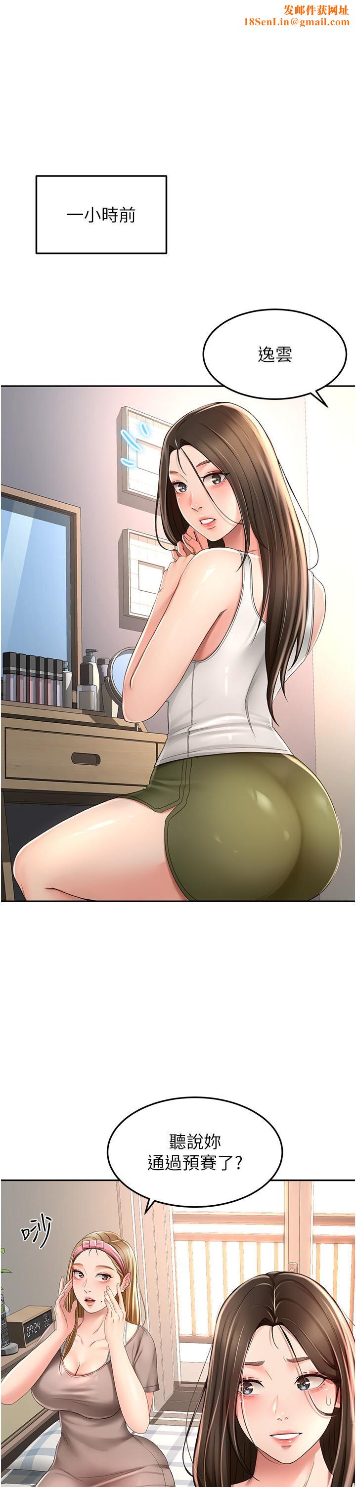 剑道学姊第60话-小石，你在房里干嘛?