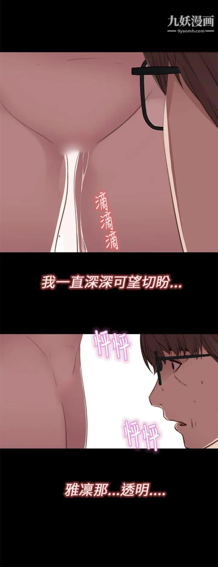 我的大叔邻家少女第17话