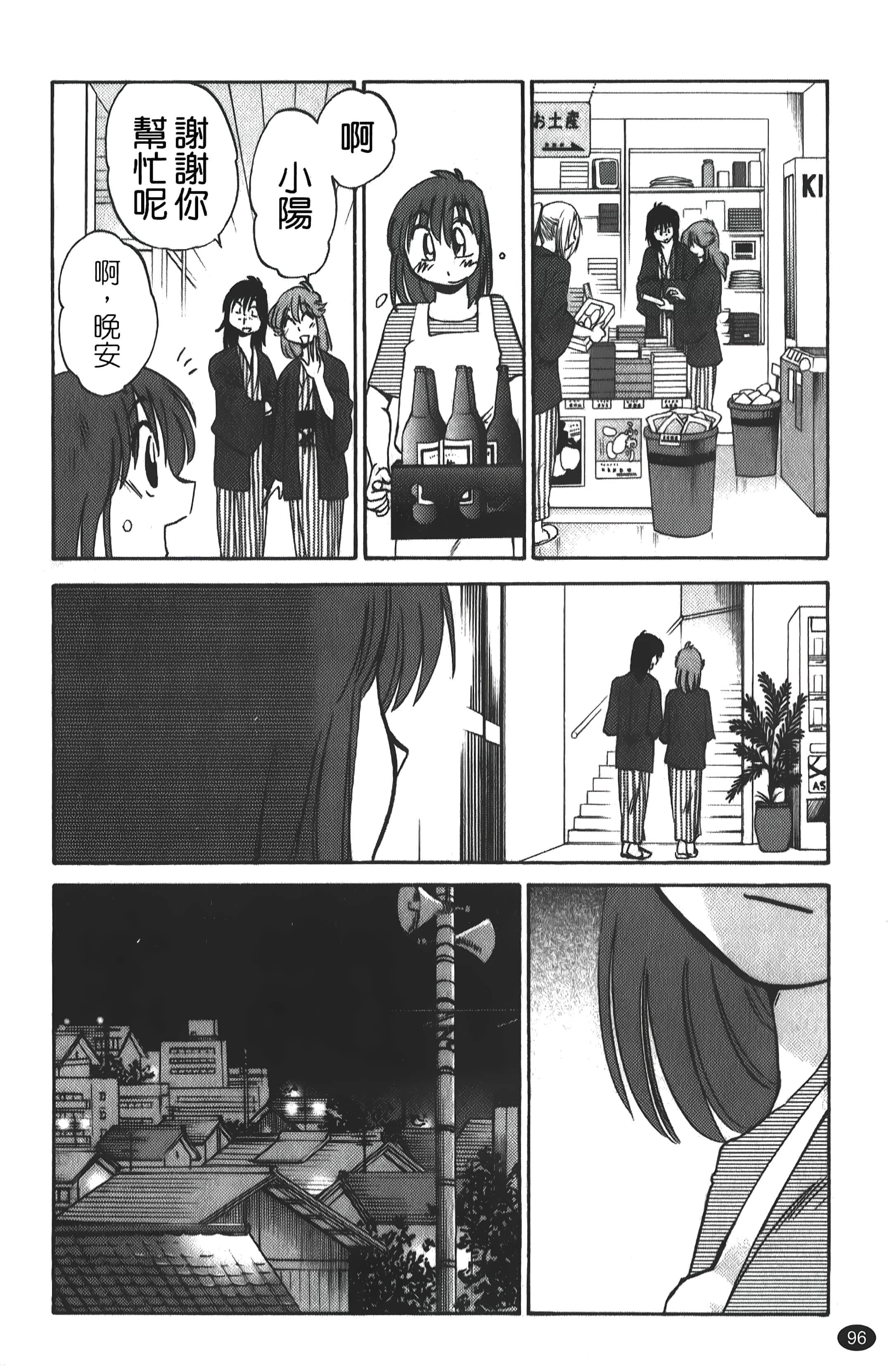 [艷々]ひるがお01[中国翻訳][艷々]ひるがお01[中国翻訳]