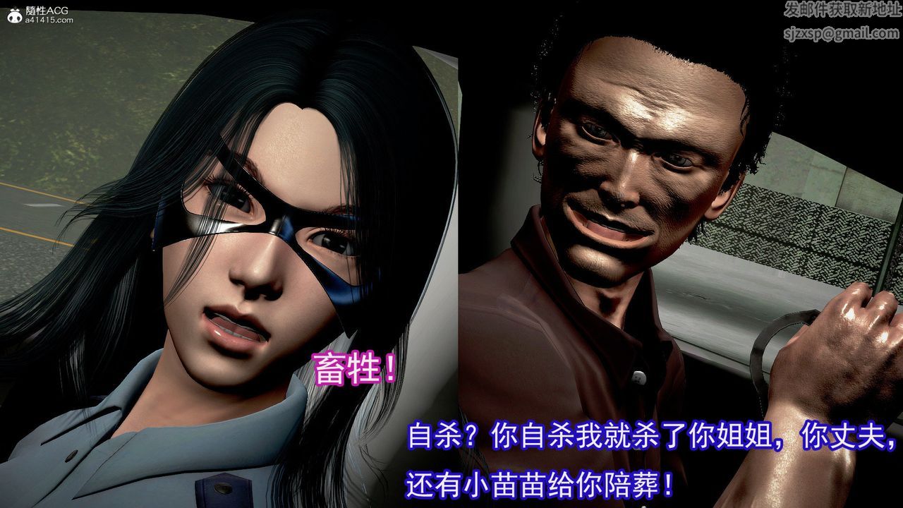 [3D]冰峰魔恋第49话